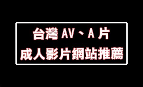 美女色色|免費自拍A片、性愛AV、情色成人影片線上看